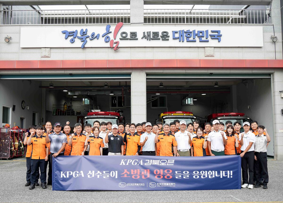‘채리티 대회’ KPGA 경북오픈… 산불 피해 입었던 지역사회에 따뜻한 마음 전한다