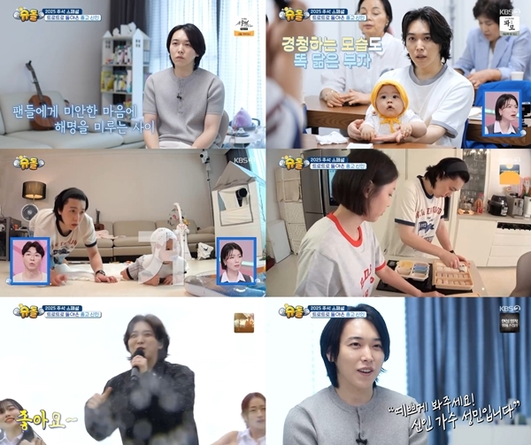 슈주 출신 성민 “결혼 후 루머·악플…설 곳 없어져 무서웠다” (슈돌)