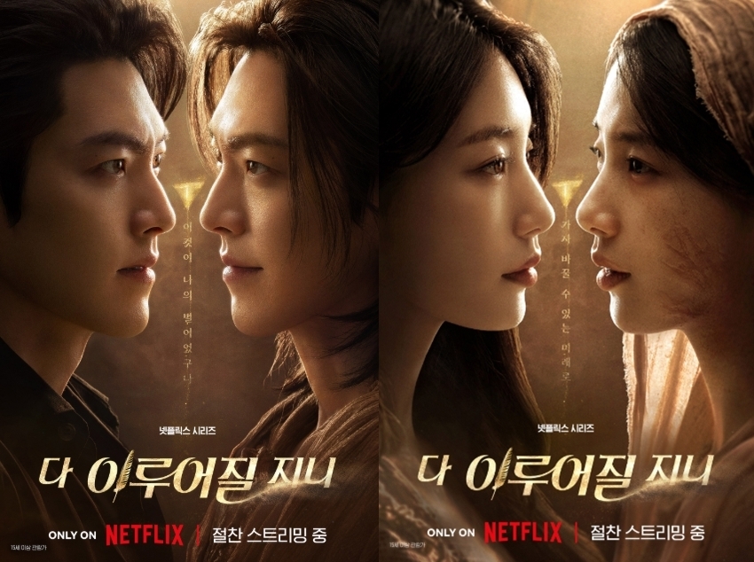 ‘다 이루어질지니’ 3일 만에 ‘사우디→이집트’ 등 46개국 톱10 진입