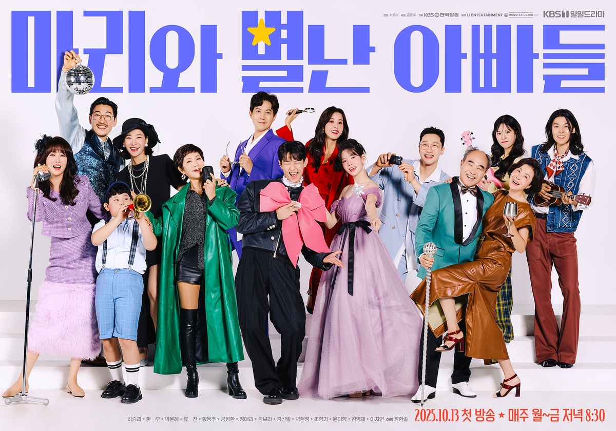 ‘마리와 별난 아빠들’ 작가 “삼대의 로맨스로 공감· 웃음 선사”