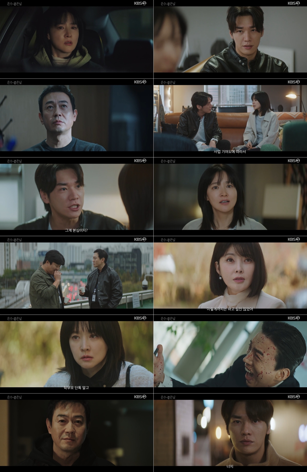 ‘은수좋은날’ 반전의 반전…박용우의 실체 목격 ‘시청률 정점 찍다’