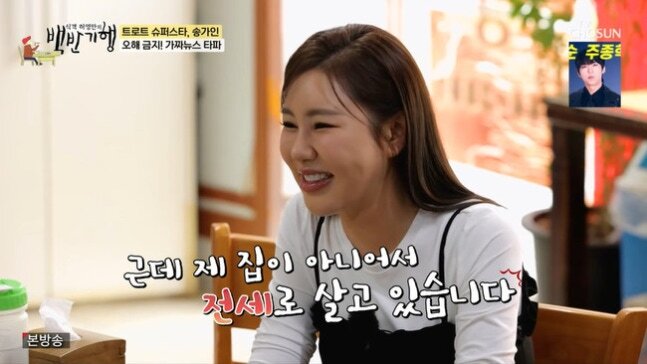 송가인 ‘200억 재산→애기 둘’ 루머 억울…“가짜뉴스 보면 안돼”