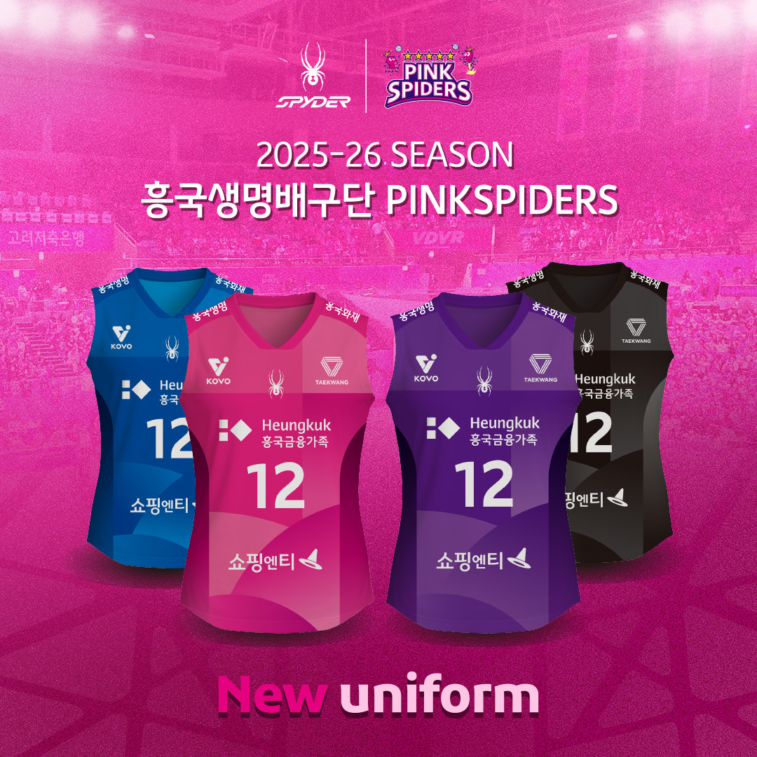 스파이더와 손잡은 여자배구 흥국생명, 새 유니폼도 공개