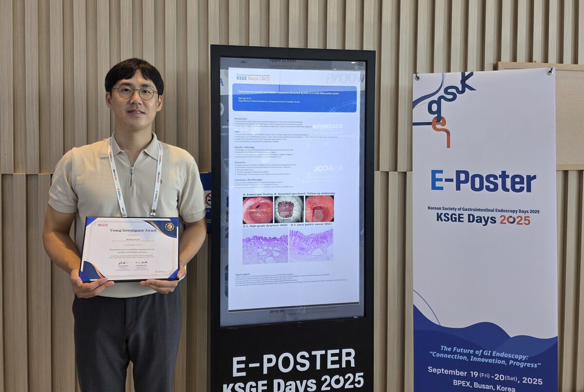 포항세명기독병원 소화기센터 조병주 과장, 대한소화기내시경학회 국제학술대회  ‘젊은 연구자상’ 수상