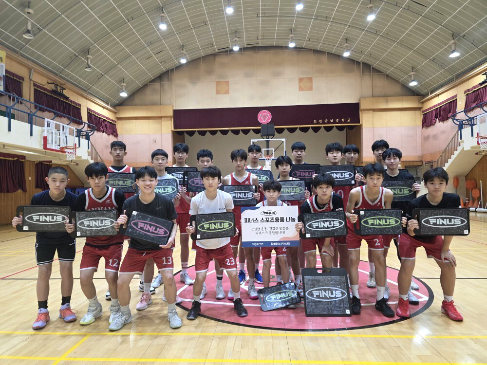 피너스, 안남중 농구부에 ‘클린핏 매트’ 후원