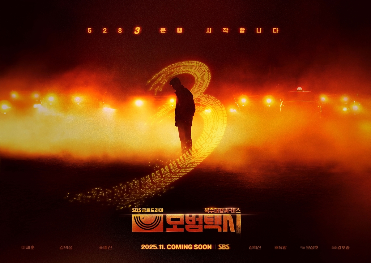 “갓도기 is BACK”…더 통쾌해질 ‘모범택시3’