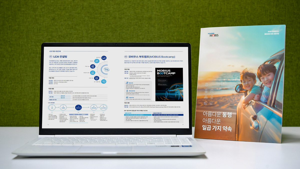 현대모비스, 협력사 신기술 개발에 3년간 1800억원 지원…성과 탁월