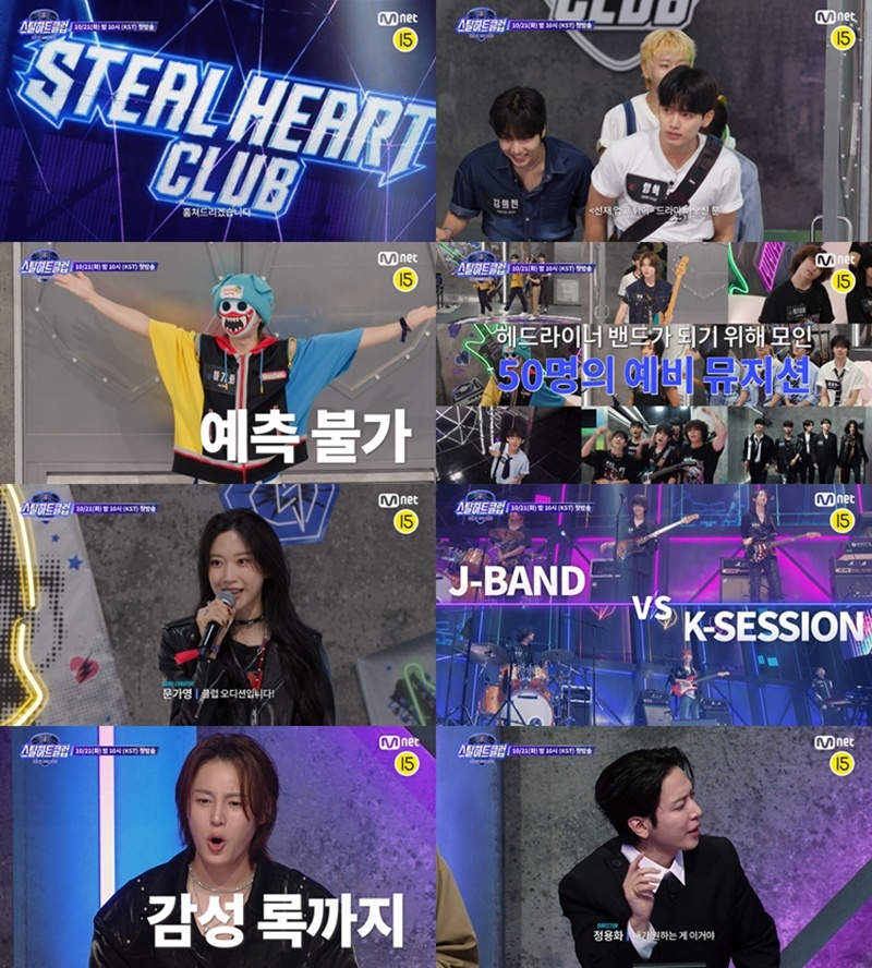 ‘스틸하트클럽’, 베테랑 정용화도 놀라게 한 참가자는?