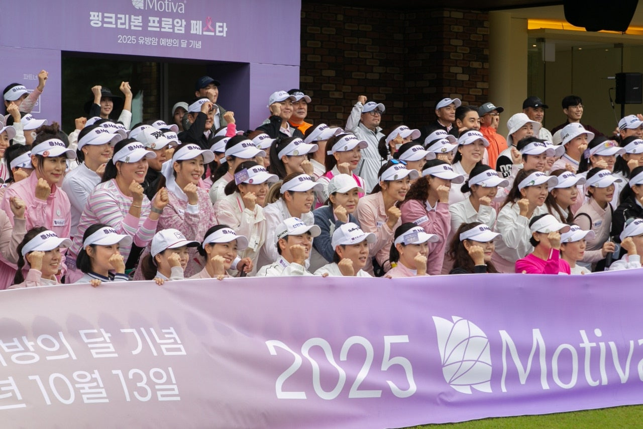모티바코리아, 유방암 예방의 달 맞아, 핑크리본 프로암 페스타 개최