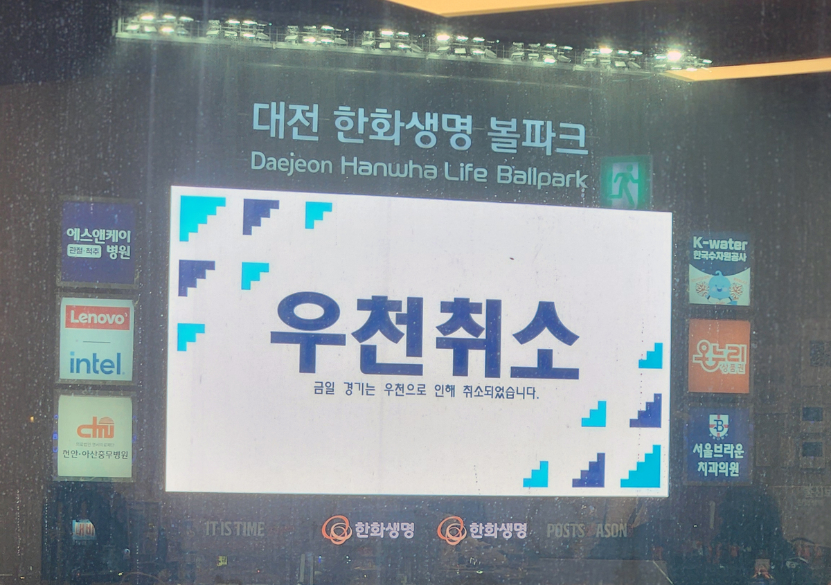 [PO1] ‘야속한 가을비, 또 너야?’ 사자-독수리 첫 대결 우천취소… 18일 오후 2시 개시