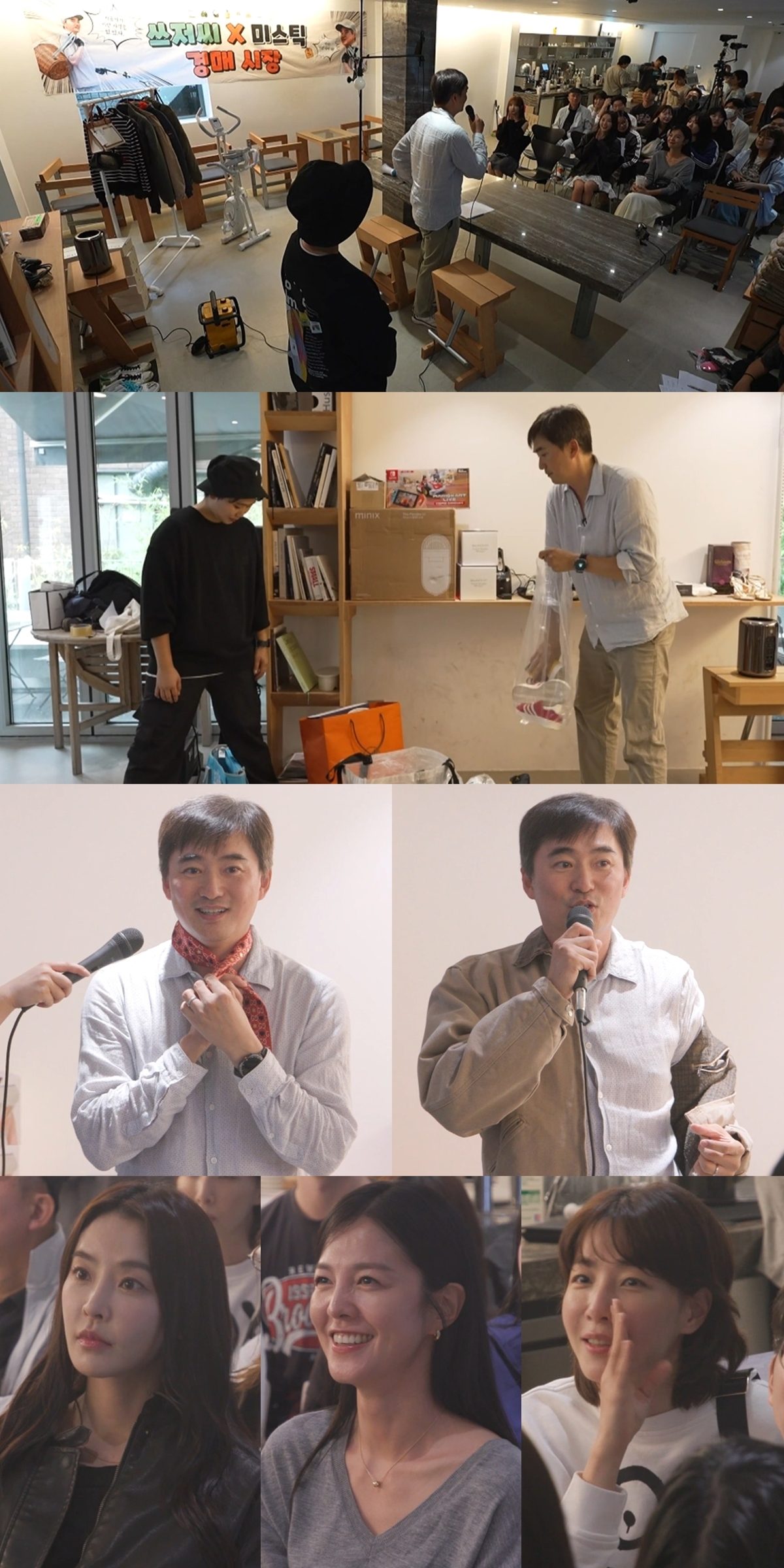 김석훈, 아나바다 행사 주최…정유미·김성은→김이나 부부 총출동 (전참시)