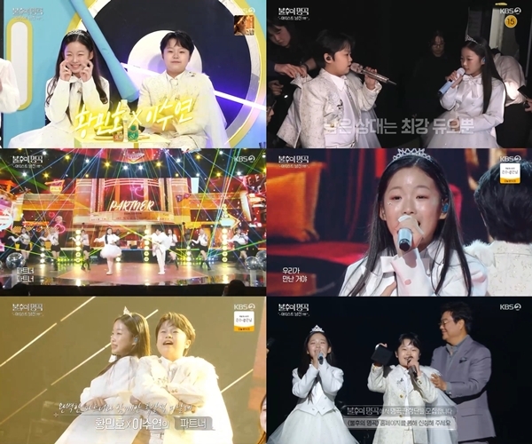 ‘불명’ 이수연, 두 번째 우승…황민호와 ‘파트너’로 완벽 듀오