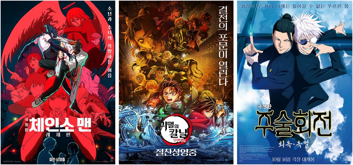 [이문원의 쇼비즈워치] ‘체인소 맨’은 어떻게 극장을 삼켰나