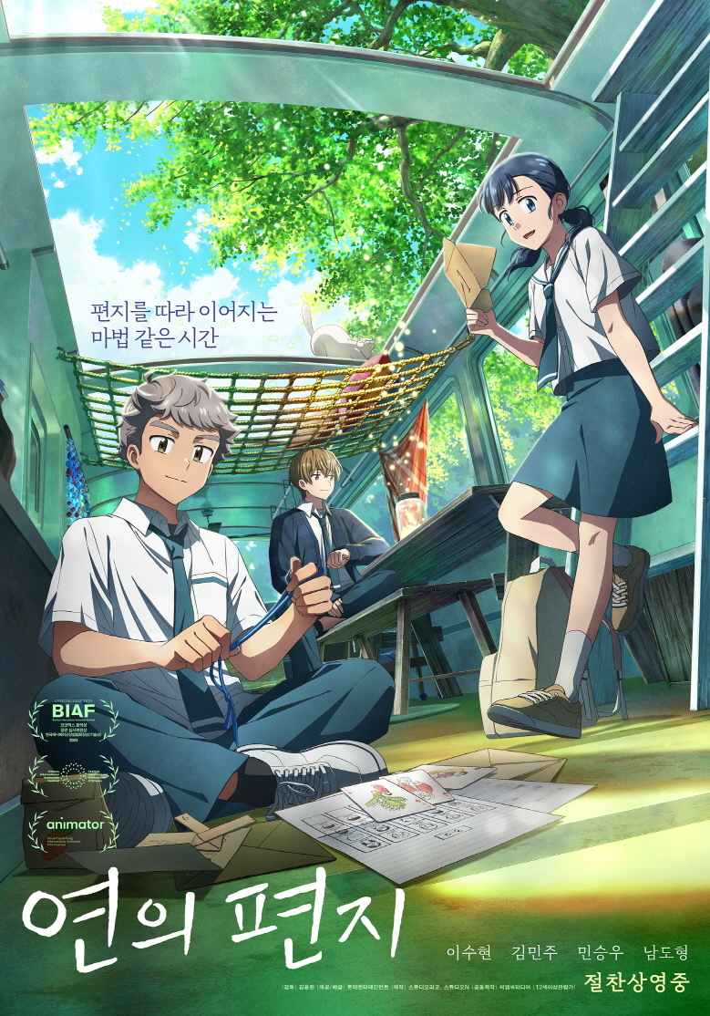 ‘연의 편지’, K-애니의 빛나는 활약…해외 166개국 선판매 성과