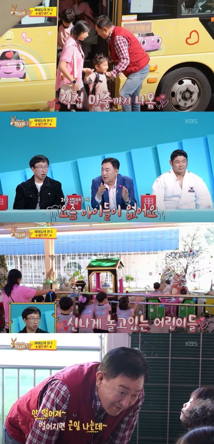 ‘190억원 빚’ 임채무, 두리랜드서 어린이 손님 직접 맞이…“뛰지 말고 천천히”[TV핫스팟]