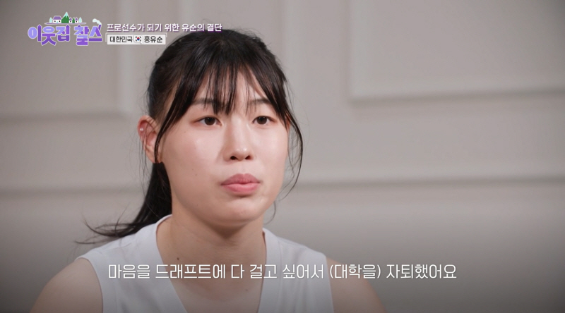 ‘코리안 드림’ 신한은행 홍유순의 감동 스토리, ‘이웃집 찰스’ 출연 “재일교포로서 어떻게 살아왔는지 알릴 수 있어서···”