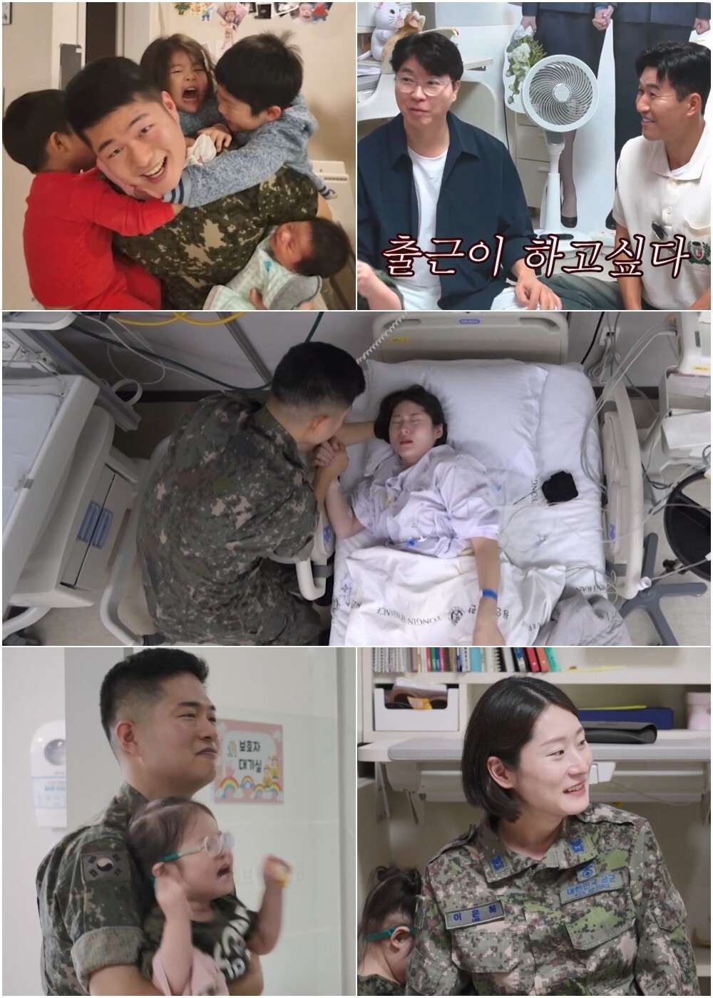 ‘다섯째 임신’ 공군 산모, 뇌출혈로 의식 잃어…남편 오열[TV핫스팟]