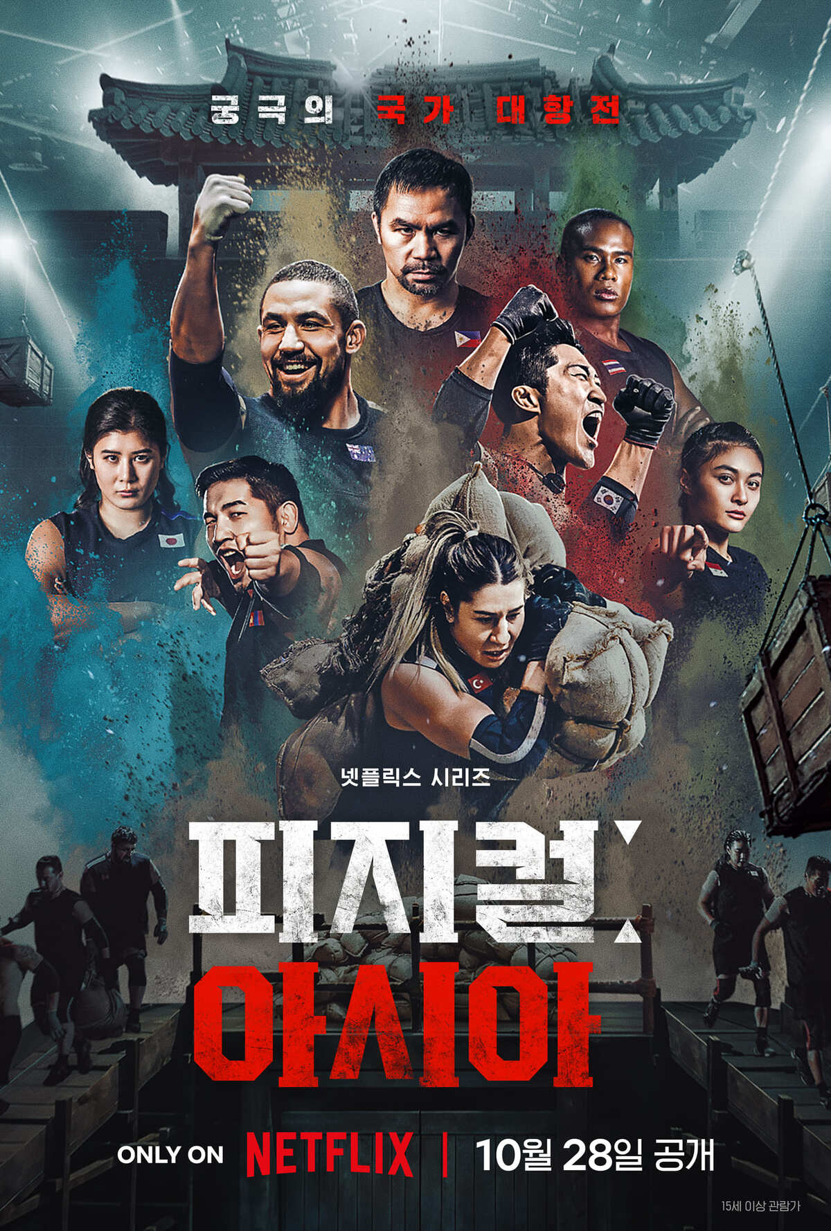 넷플릭스, ‘피지컬:아시아’서 韓 작품 최초 ‘색상 자막’ 도입