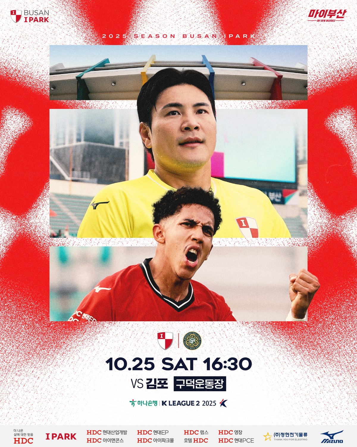 부산아이파크, 홈에서 김포 잡고 재도약한다… 부산 서부경찰서와 범죄 예방 캠페인 함께해