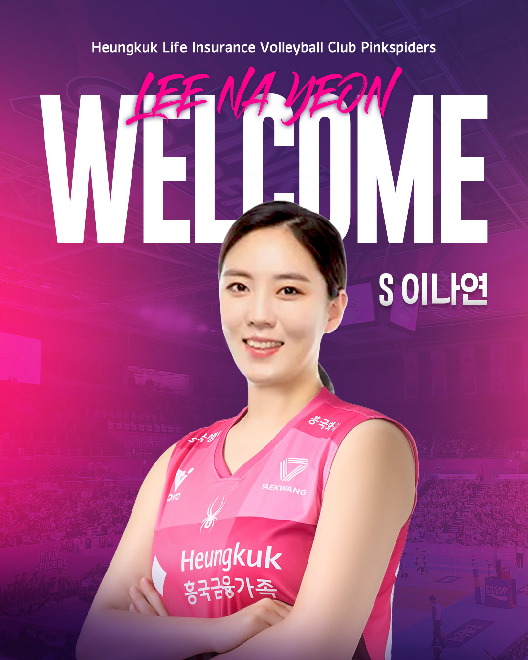 김연경 예능의 효과? 세터 이나연, 흥국생명 합류로 V리그 복귀