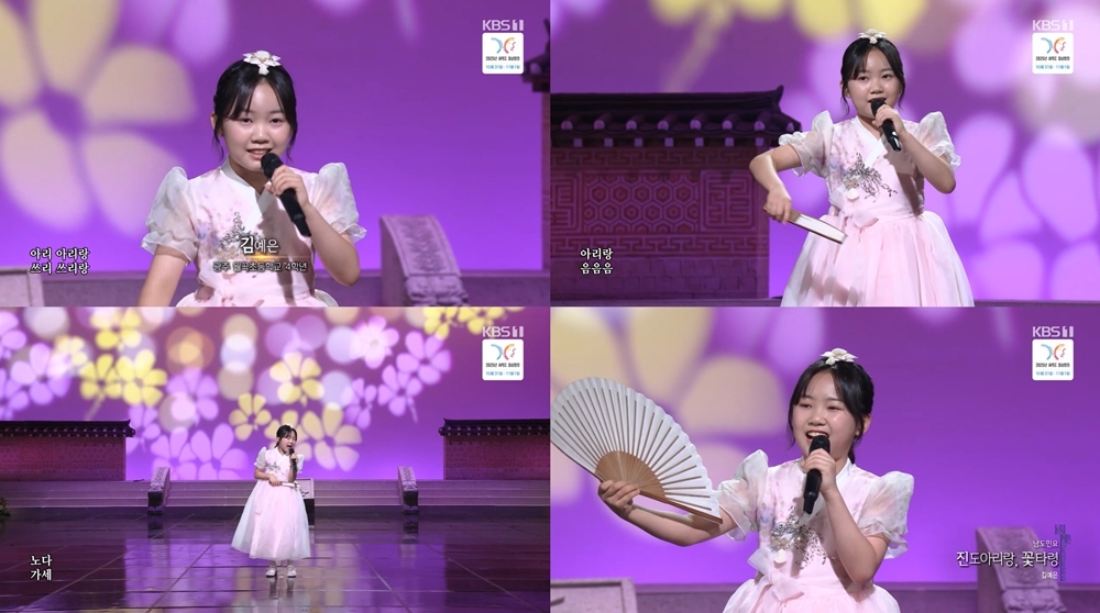 ‘국악한마당’ 김예은, 나이 믿기지 않는 국악 내공…판소리 매력 제대로 알렸다