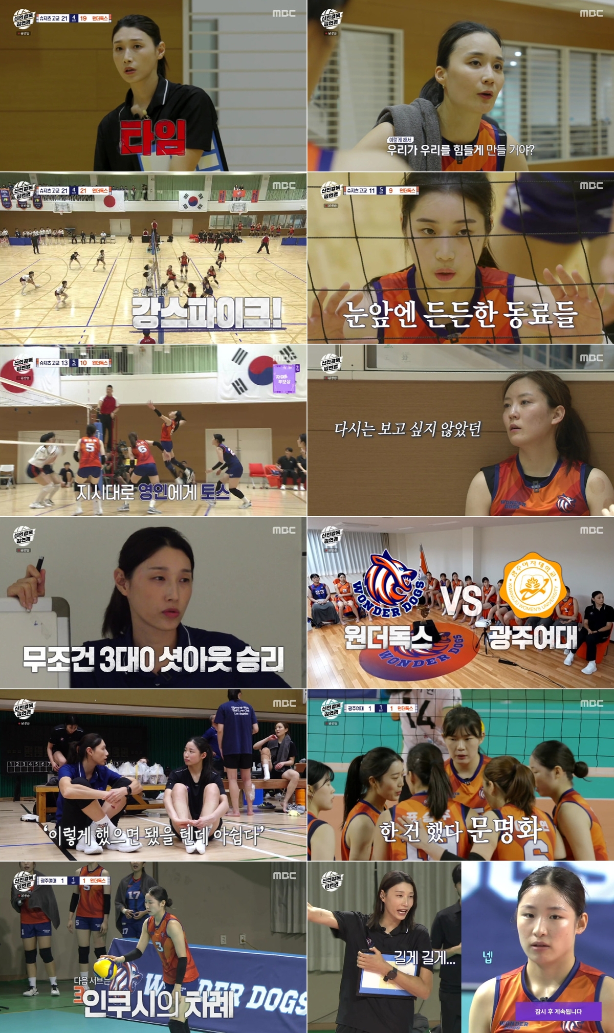 ‘신인감독 김연경’ 한일전 끝내 패배…‘승률 33%’ 운명의 갈림길