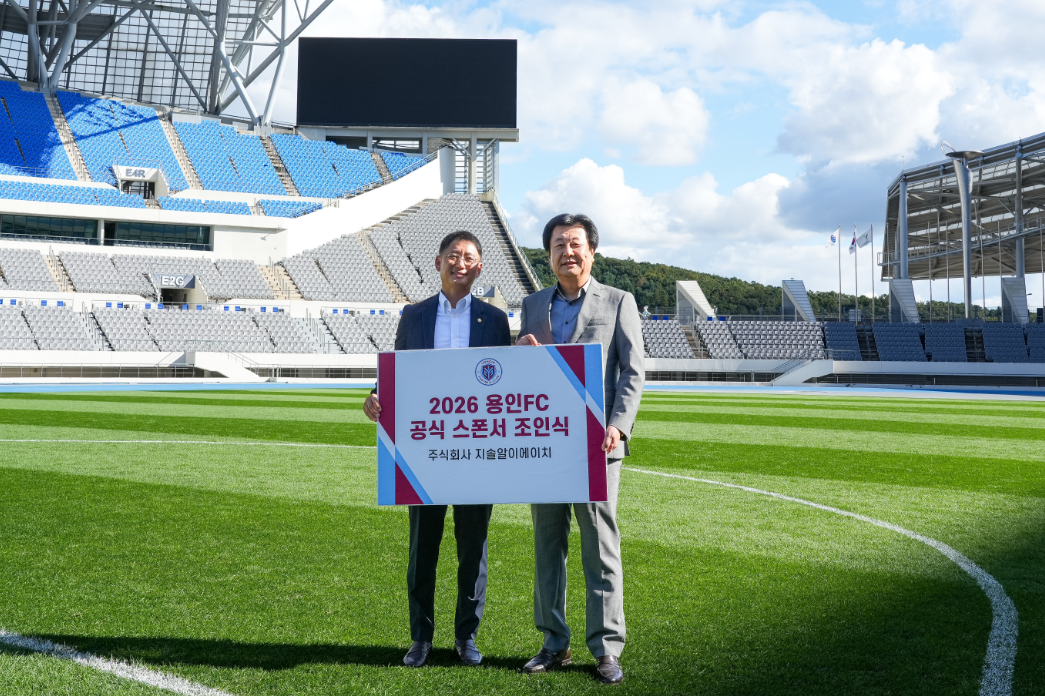 용인FC, 주식회사 지솔알이에이치와 광고 후원 협약 체결