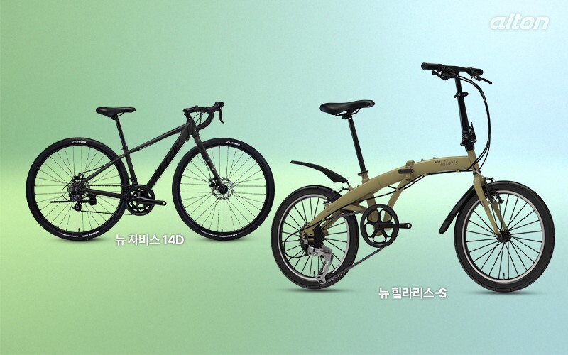 알톤, 26년형 도심형 자전거 2종 출시…안정+쾌적