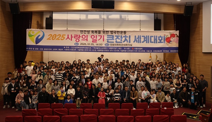 인추협, ‘2025 사랑의 일기 대잔치 세계대회 시상식’ 25일 마무리