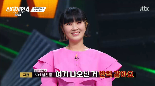 자두, ‘싱어게인4’서 솔직한 반전 고백 “못 망해서 내가 망했다”