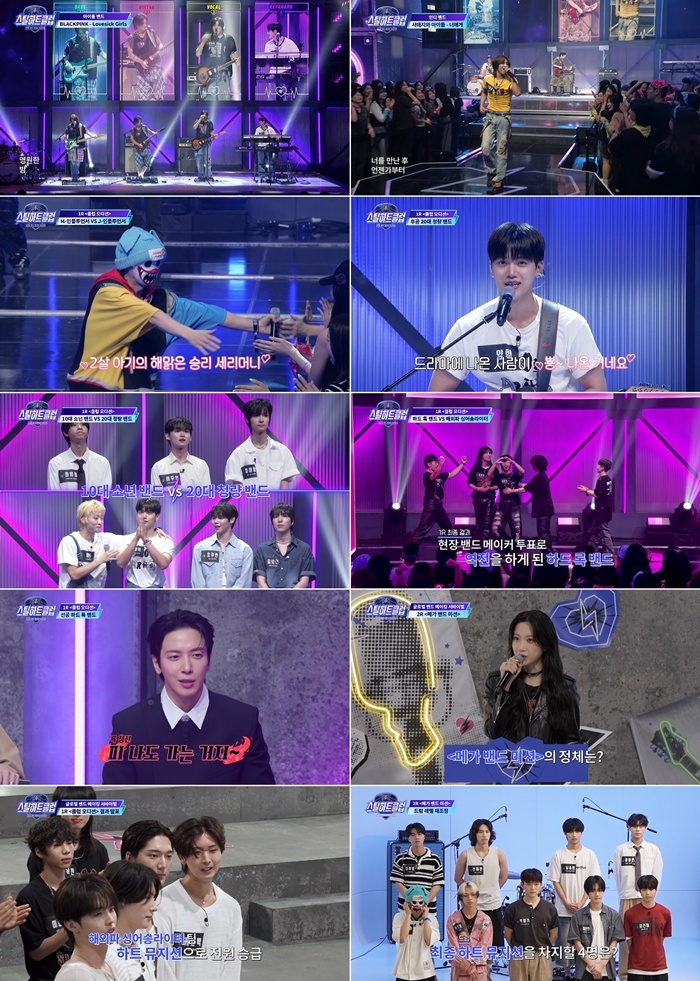 정용화 “피나도 가는 거야”…‘스틸하트클럽’, 역대급 ‘메가 밴드 미션’ 온다