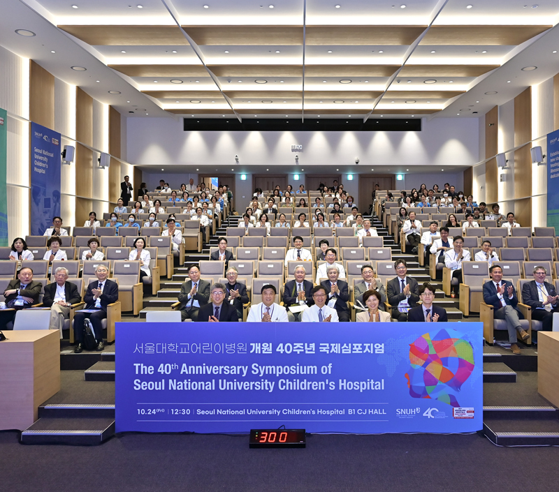 서울대어린이병원 40주년…亞 의료 네트워크 이끈다