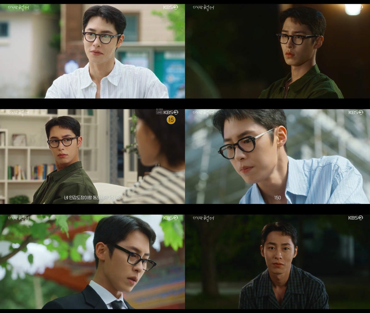 이재욱, 천재 건축가로 첫 등장…‘마지막 썸머’서 존재감 발휘