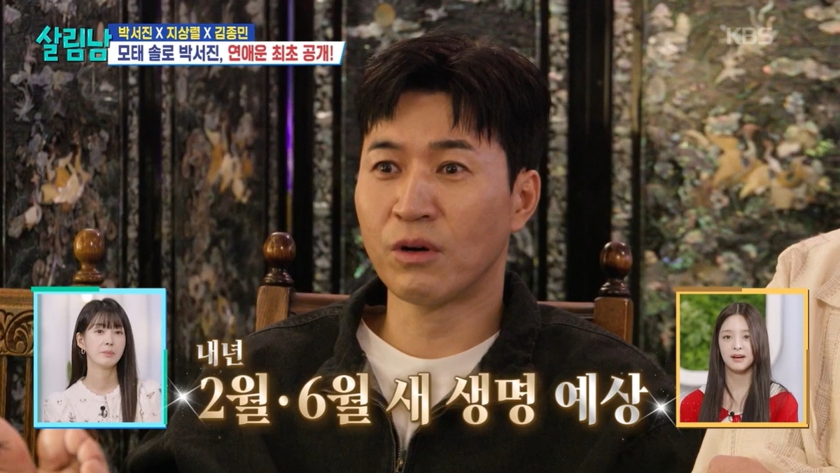 김종민, 드디어 2세 생기나…"내년 2월이나 6월 새 생명"