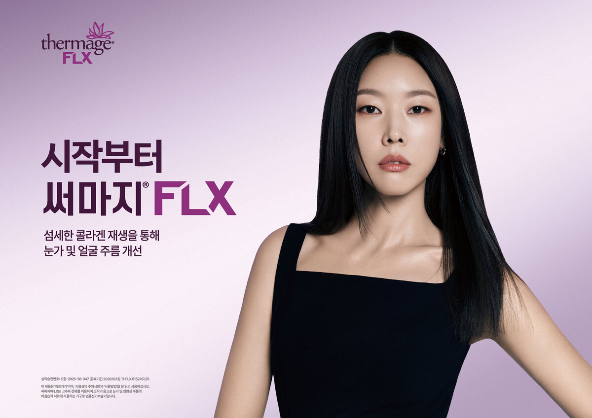 솔타메디칼코리아, 모델 한혜진과 써마지 FLX 2025 새 캠페인 공개