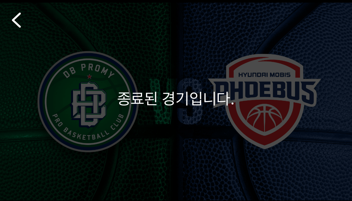 ‘경기 중 송출 뚝’ OTT 시대 2년 차 KBL 중계, ‘안정화’ 과제