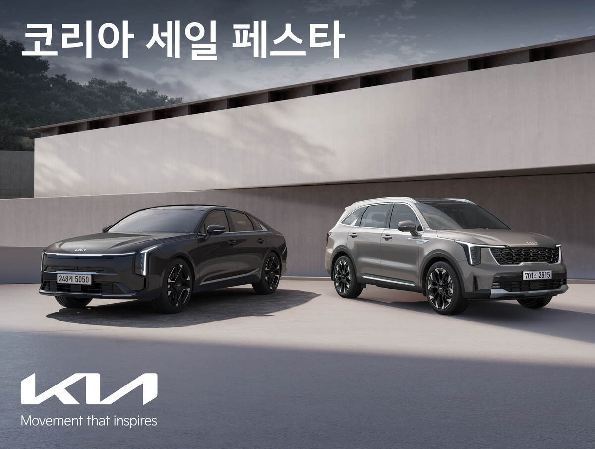 기아, ‘2025 코리아 세일 페스타’ 참가