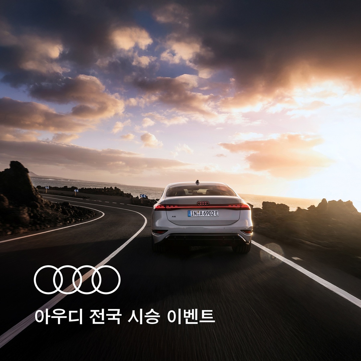 아우디 코리아, 연말 전국 주요 전시장서 시승 행사 연다