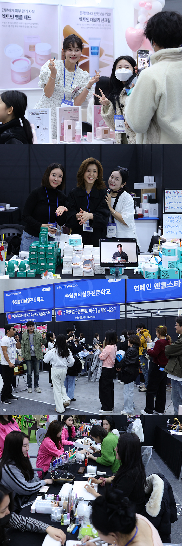 연예인 엔젤스타와 함께 한 제3회 수원 뷰티썸 페스타 성료