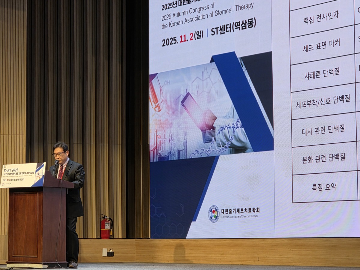 청담셀의원 조찬호 대표원장,대한줄기세포치료학회 추계학술대회’에서 ‘골수 채취와 BMAC 추출’ 주제로 강연