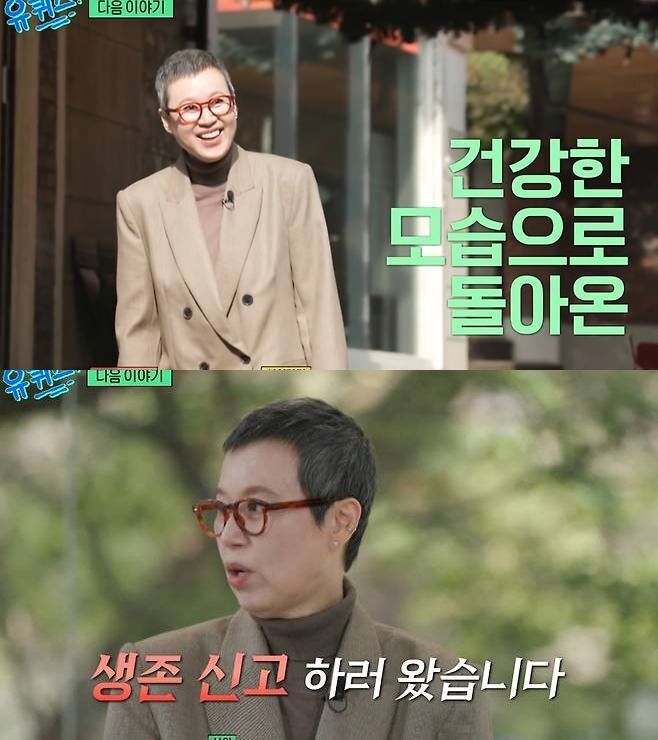 ‘암 투병’ 박미선, 삭발 후 첫 근황…“생존신고 하러 나왔다”