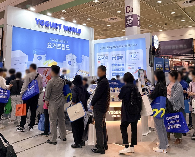 요거트월드, 제81회 프랜차이즈 창업박람회 참가