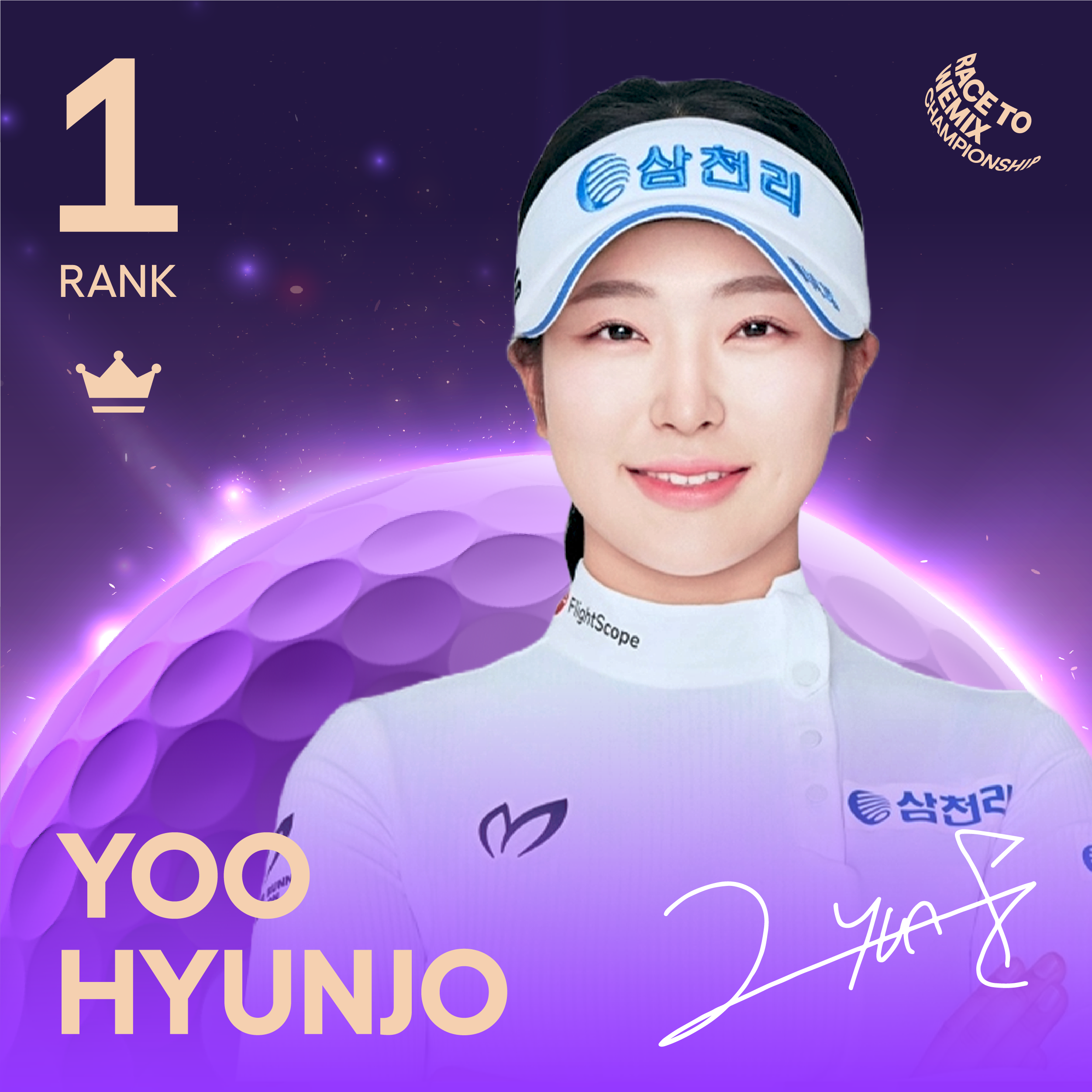 KLPGA ‘별 중의 별’ 총출동… 위믹스 챔피언십, 24인 출전 명단 확정