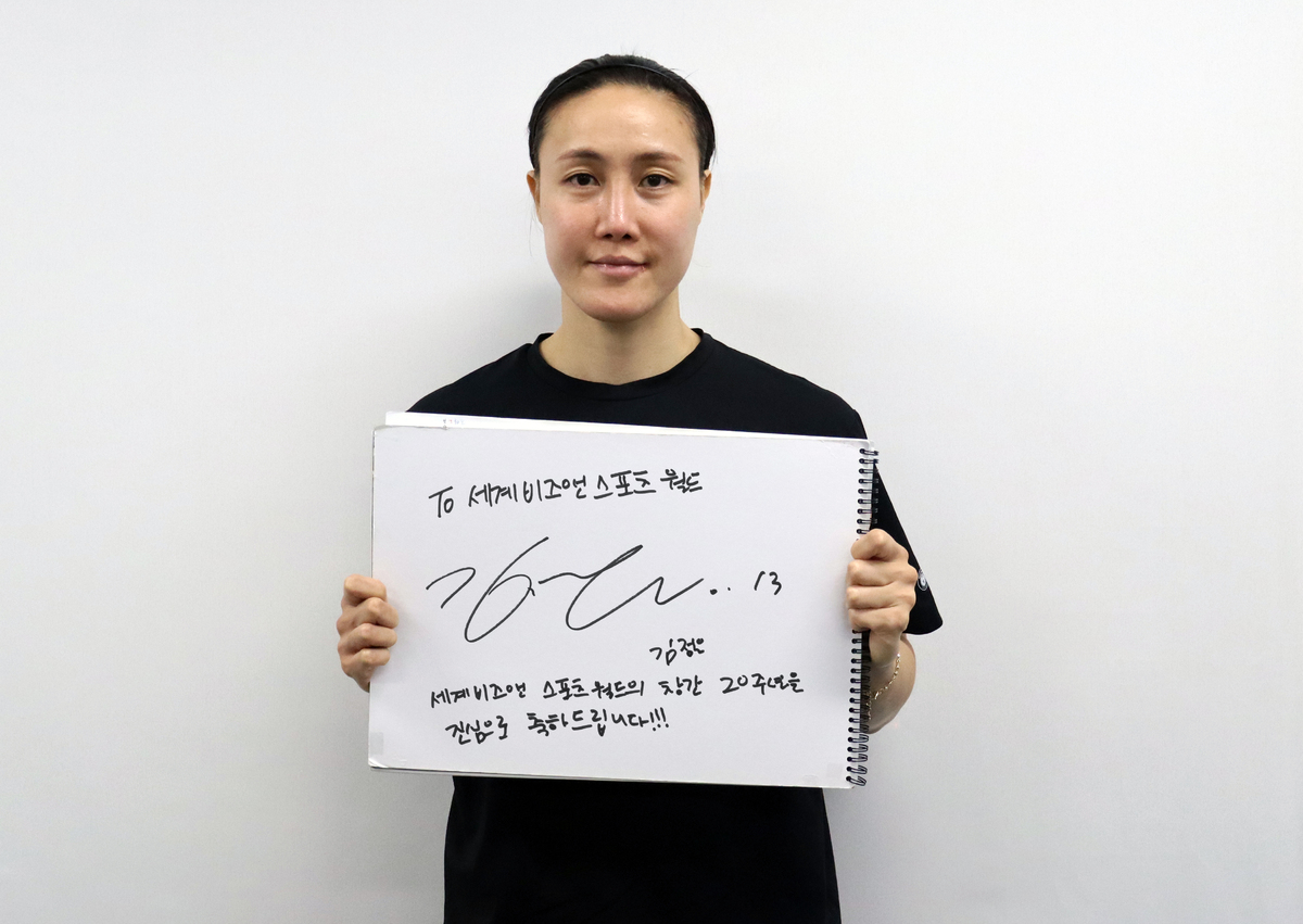 [SW 스무돌] ‘라스트댄스’ 앞둔 김정은 “마지막까지, 후회 없는 농구를”