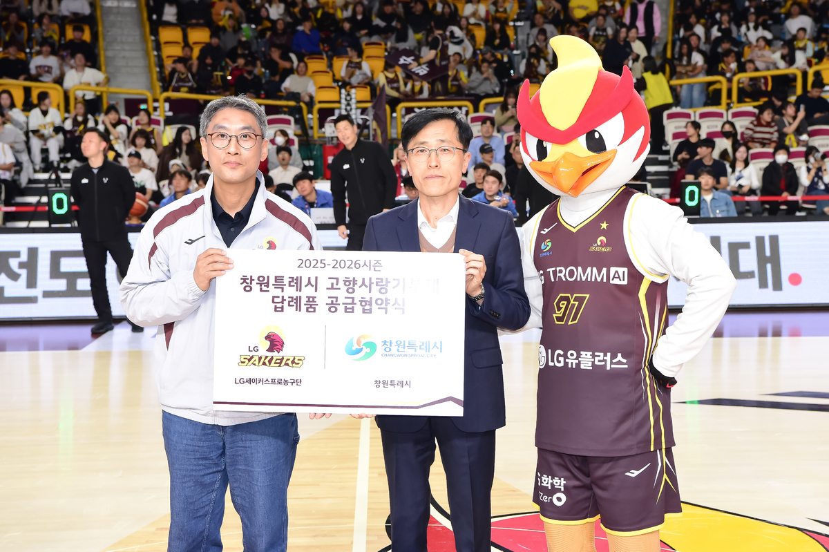 LG, 창원특례시와 고향사랑기부제 협약식 진행