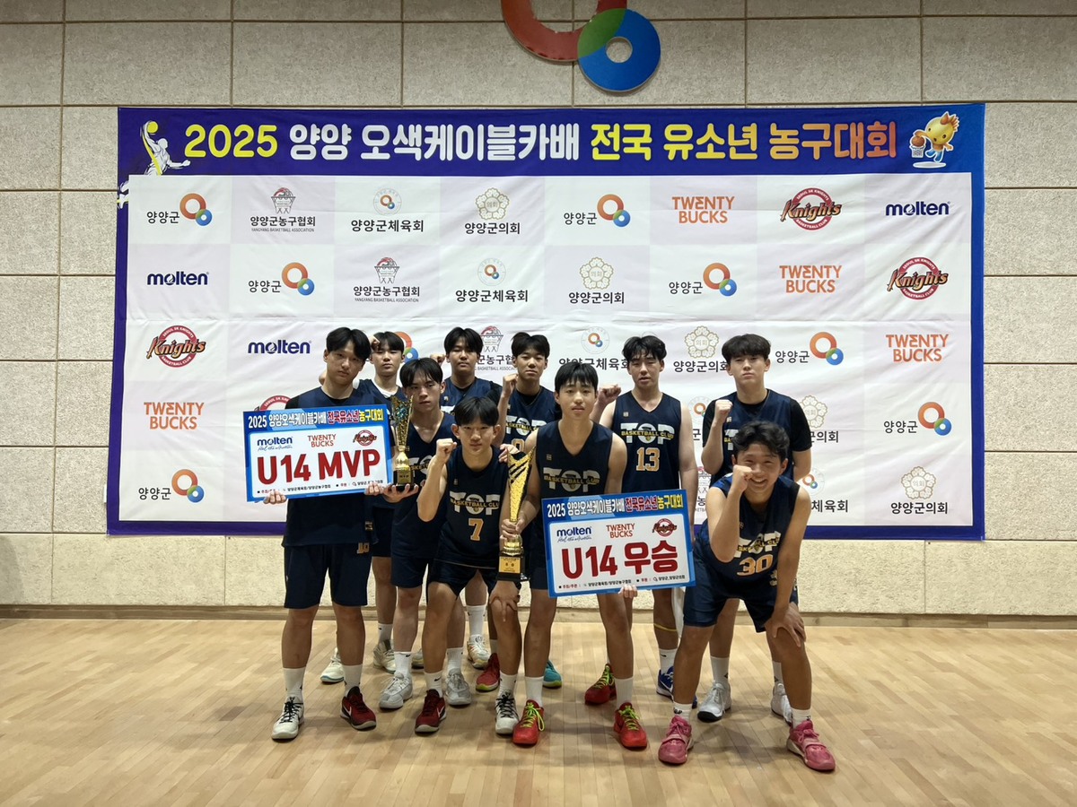 ‘부상 악재’에도 투혼으로 똘똘 뭉쳐···시흥 TOP U14, 전국 유소년 농구대회서 우승