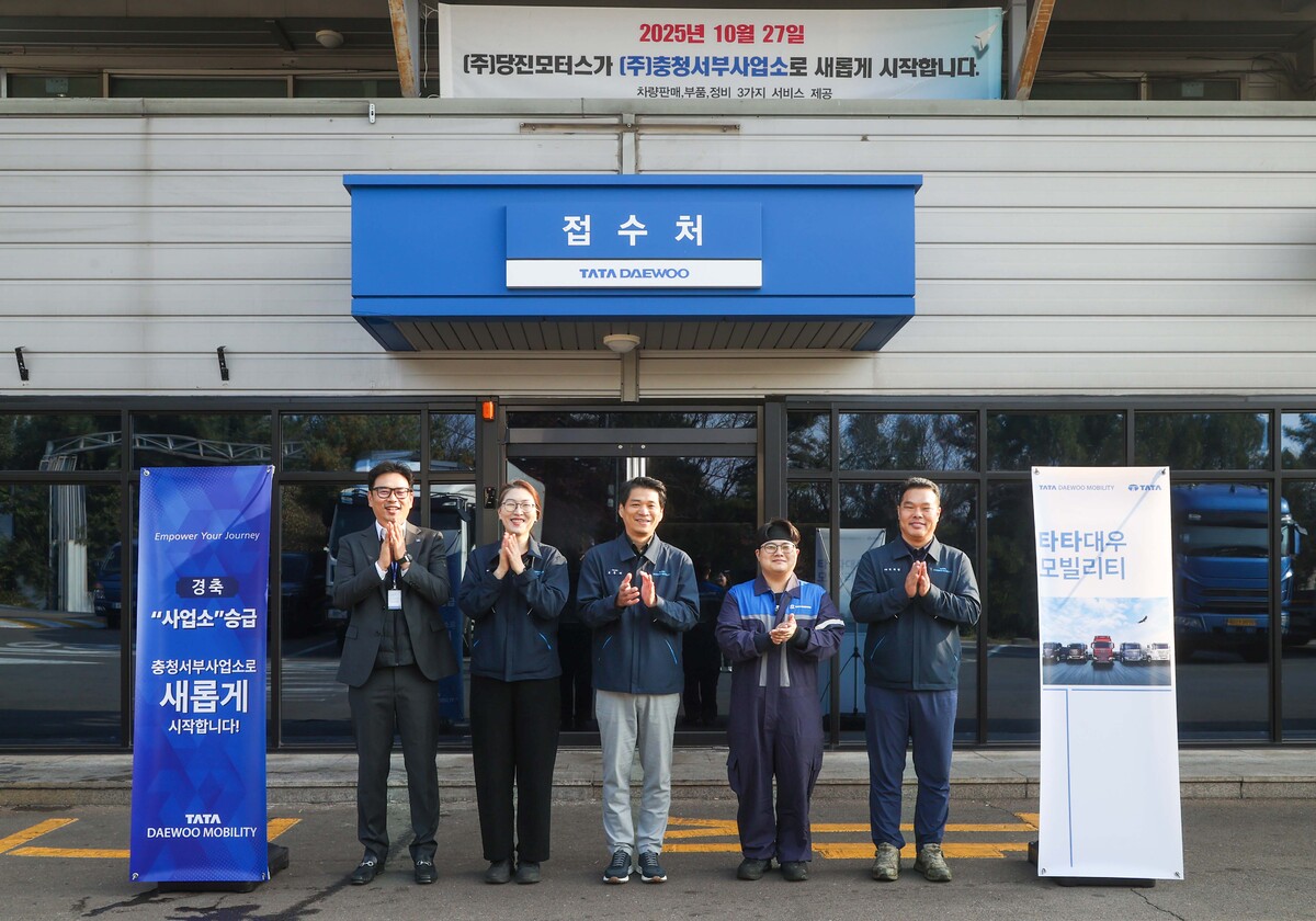 타타대우모빌리티, 충청서부사업소 3S 전환…충청권 서비스 네트워크 강화