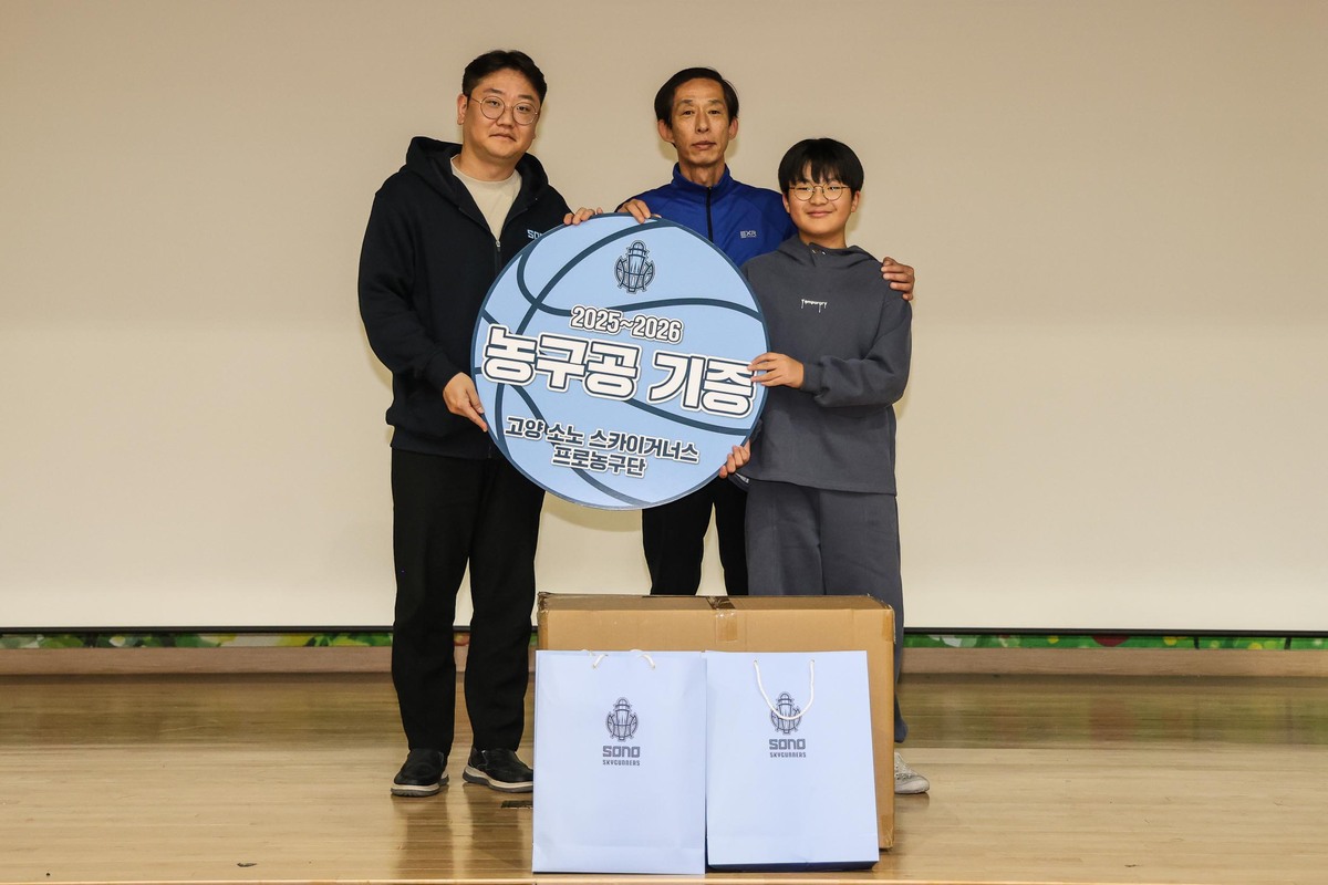 프로농구 소노, 신능초등학교 '소스쿨' 진행...홍보·팬심 '두 마리 토끼' 잡는다