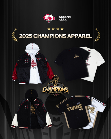 ‘V4’로 빛난 LG, 2025시즌 통합 우승 기념 상품 출시… 12일 예약판매 개시