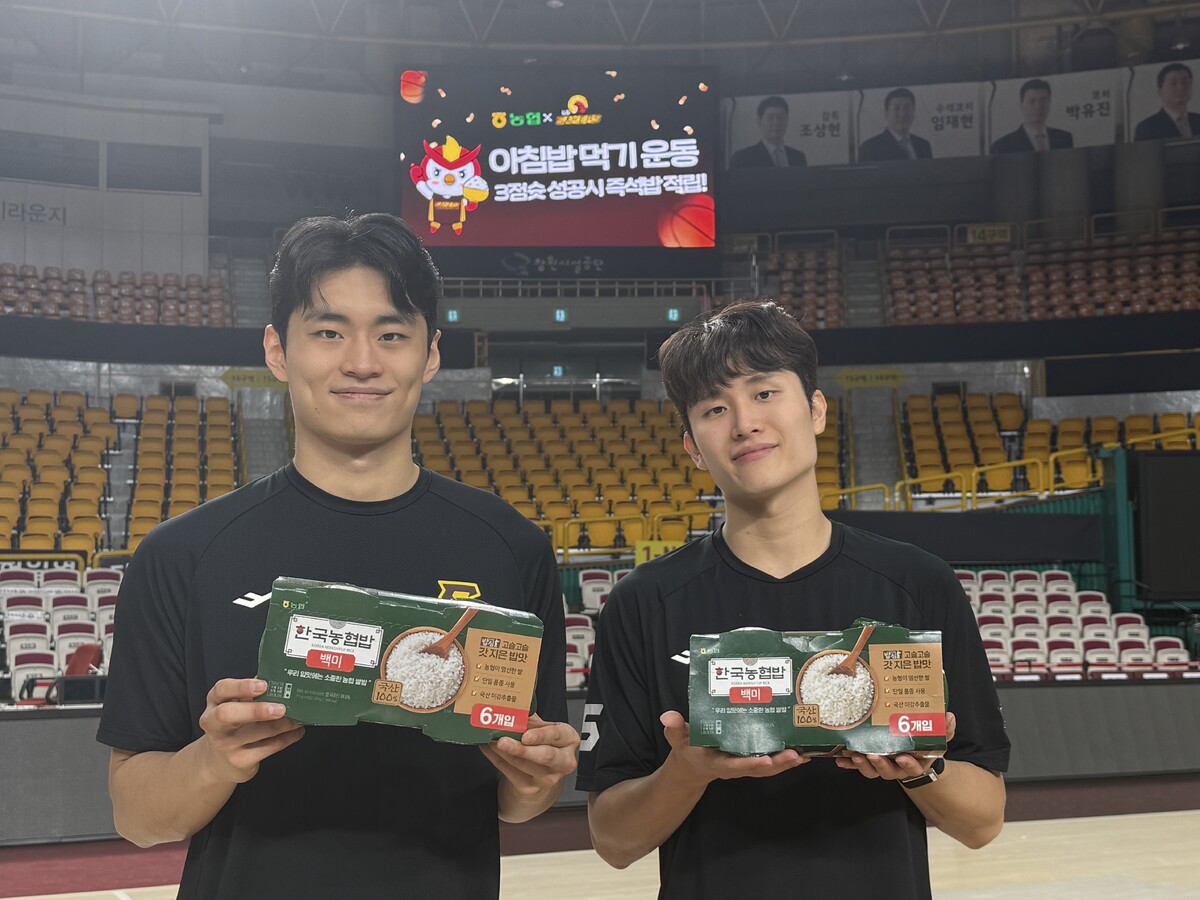 LG, 경남농협과 3점슛 기부 캠페인 진행…국민들의 건강 증진 도모